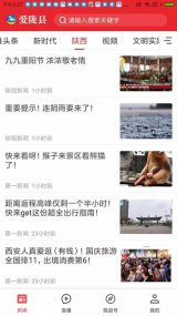 yabo亚博网站首页:爱陇县手机app特色数字平台：提供智能的数字化平台