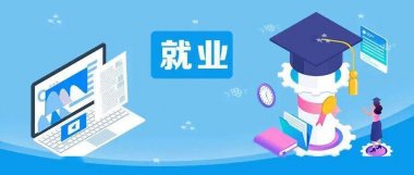 内yabo亚博网站首页蒙古：进一步部署高校毕业生就业