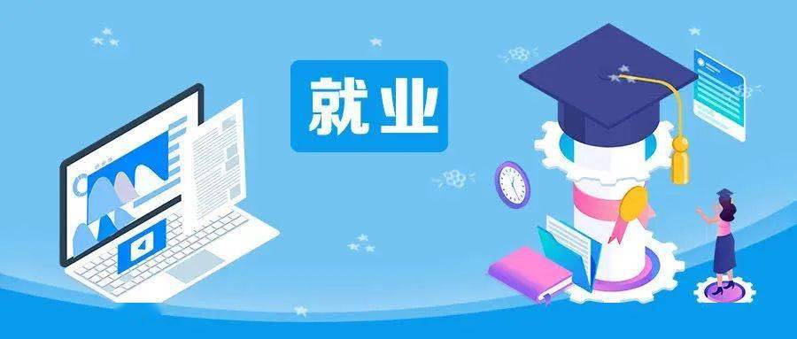 内yabo亚博网站首页蒙古：进一步部署高校毕业生就业