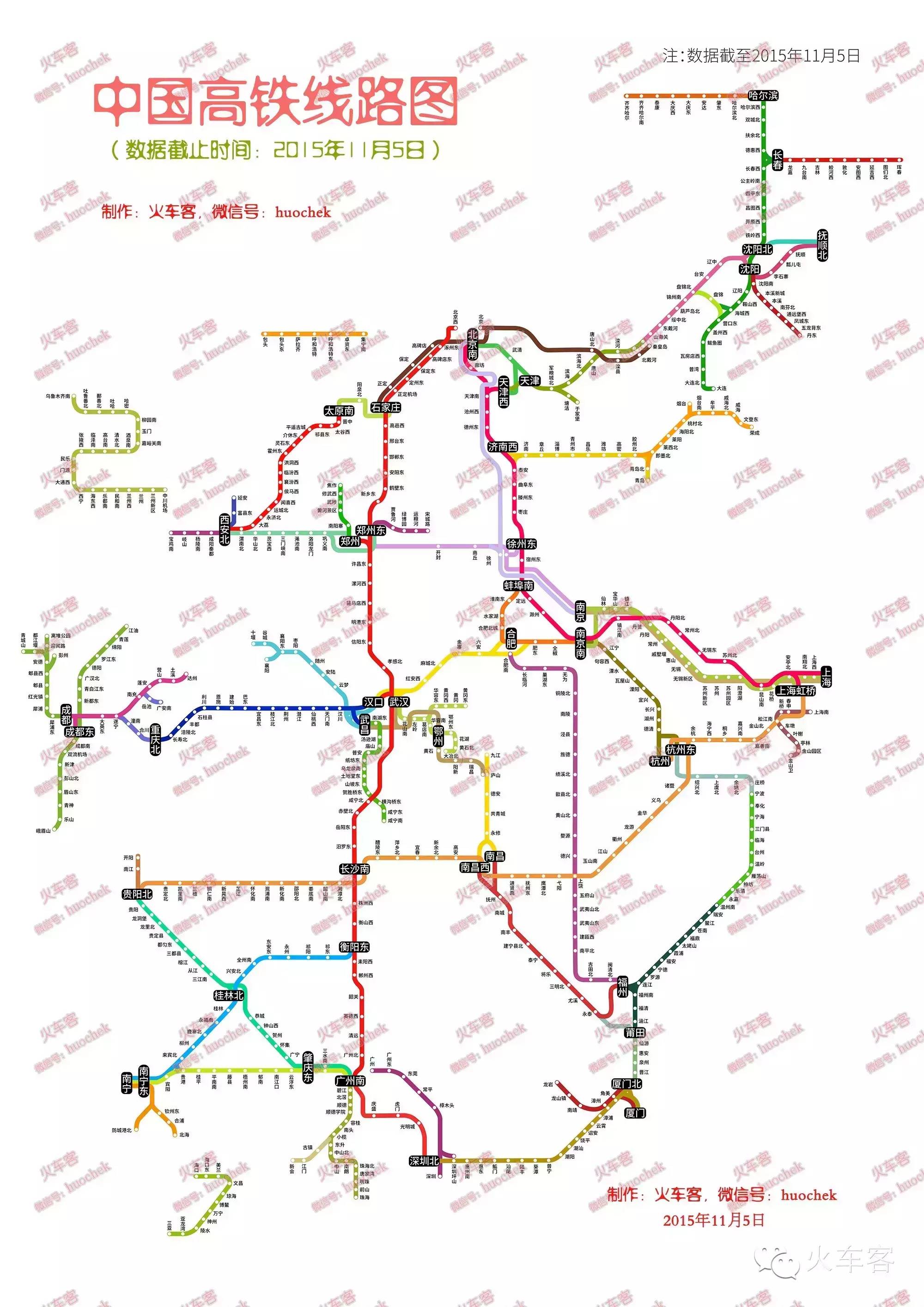 收藏 yabo亚博网站首页2015年11月发布最新版中国高铁地图