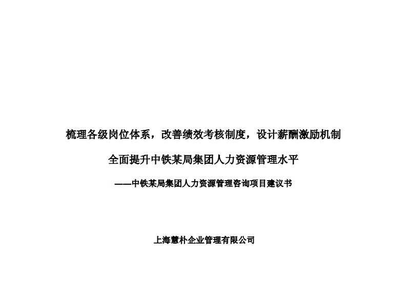 中铁上海局社会招yabo亚博网站首页聘工资150,000~500,000