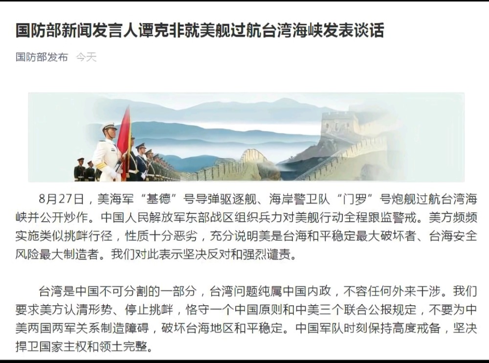美国国务院表yabo亚博网站首页态“关注中国在台海军事行动” 网友：美国又要卖垃圾了
